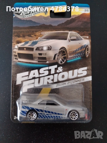 Hot wheels Nissan Skyline GT-R  fast and furious