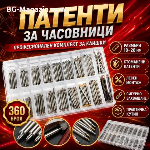 Комплект патенти и щифтове за каишки на часовници 18mm-28mm от неръждаема стомана