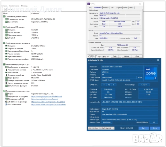 Четириядрен комплект 1156, снимка 11 - Дънни платки - 54146715