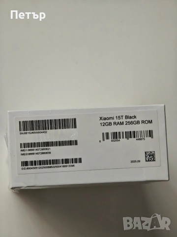 Xiaomi 15T Неразоечатан , снимка 2 - Xiaomi - 54053592