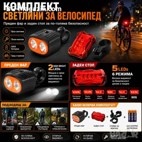 Комплект предни и задни светлини за колело LED фар фенер заден стоп лед за велосипед на батерии, снимка 8 - Аксесоари за велосипеди - 50963190