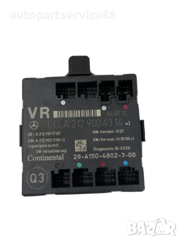 Блок за управление на врата за Mercedes W212 2.2 CDI (2012) A2129011705