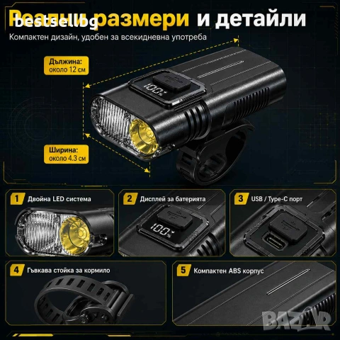 Акумулаторен LED фар за велосипед MACROCOSM с двойна светлина USB Type-C дисплей и 4 режима, снимка 8 - Аксесоари за велосипеди - 55154446
