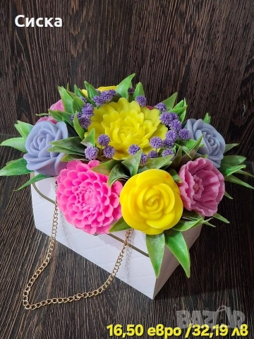 Дамска чанта с ръчно изработени глицеринови ароматни сапунени цветя 🌸🌸🌸