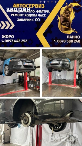 АВТОСЕРВИЗ ЖК.тракия Пловдив 