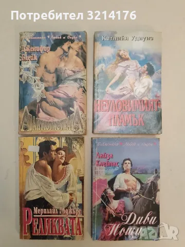 Авантюристката - Дженифър Блейк