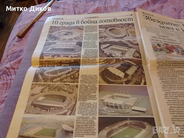 Брошура 1998 г.световно първенство по футбол, снимка 10 - Футбол - 55299109