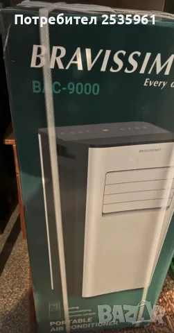 Мобилен климатик 9000 BTU