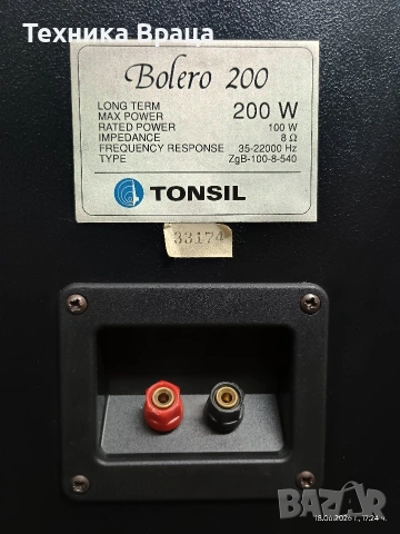 TONSIL Bolero 200. Потресаващ бас и висококачествен звук! Перфектни! Изпращам видео. , снимка 14 - Тонколони - 54966076