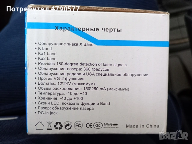 радар детектор v7, снимка 2 - Аксесоари и консумативи - 54765340