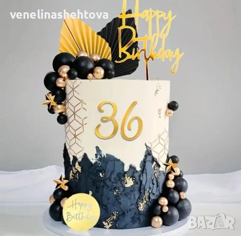  Комплект топери Happy birthday топчета топки на тел палмови листа звездички декорация торта 