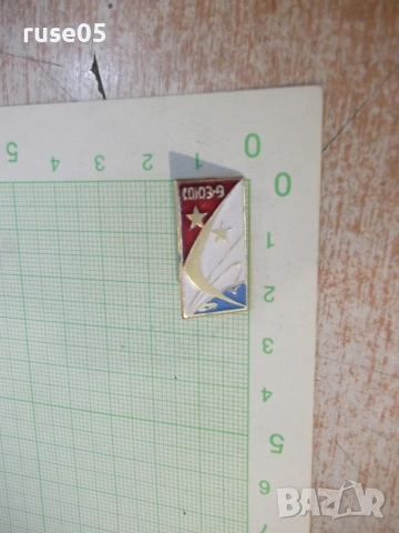 Значка "Союз-9"