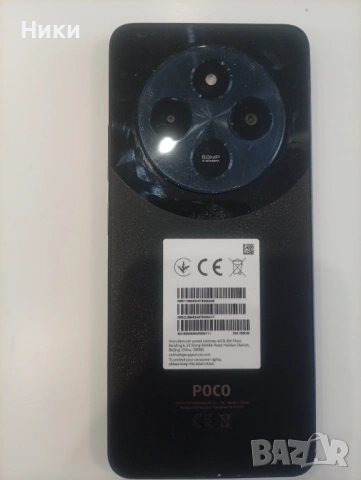 Xiaomi Poco C75