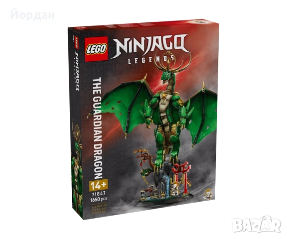 LEGO® NINJAGO® 71847 - Драконът-пазител