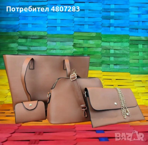 Комплект дамски чанти