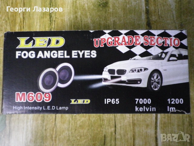 LED ANGEL EYES ЛЕД СВЕТЛИНИ 1200 lm., снимка 3 - Аксесоари и консумативи - 55256274