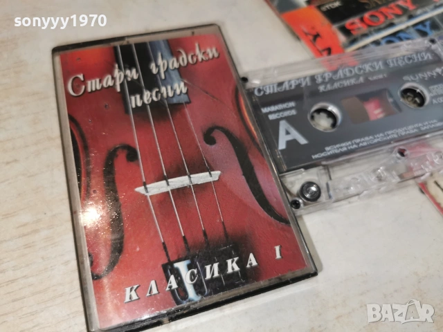 СТАРИ ГРАДСКИ ПЕСНИ 2506261704H2E7R, снимка 9 - Аудио касети - 55050098