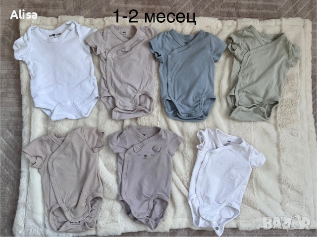 Бебешки лотове нови и като нови, снимка 11 - Комплекти за бебе - 55075954