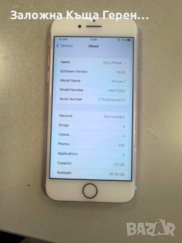 Iphone 7, снимка 3 - Apple iPhone - 54676586