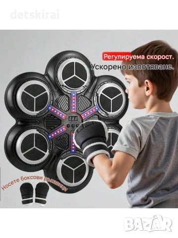 Боксов тренажор 6 зони, снимка 9 - Образователни игри - 55187113