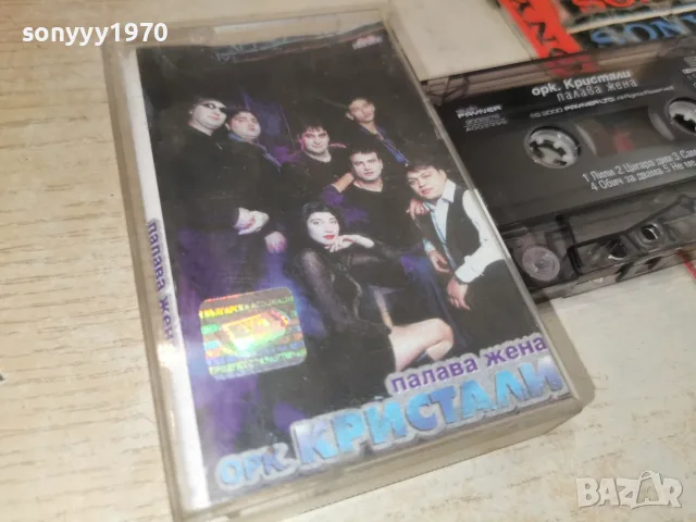 ОРК.КРИСТАЛИ 1707261830H2E7R, снимка 3 - Аудио касети - 55326235