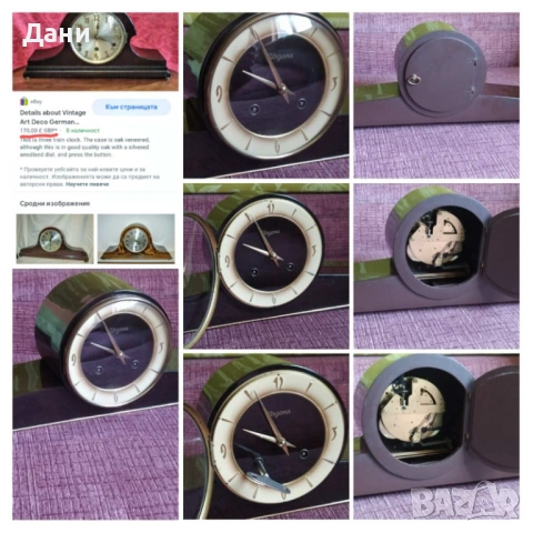 Каминен (настолен) механичен часовник ”URGENA”, снимка 7 - Антикварни и старинни предмети - 37490794