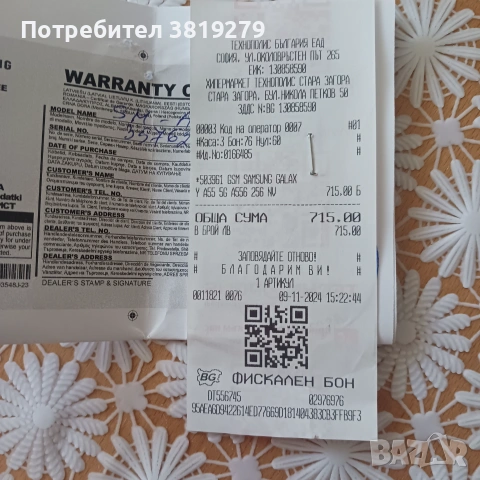 Продавам Samsung a55 5g , снимка 4 - Samsung - 55071329