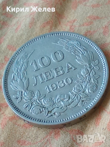 Сребърна монета 100 лева 1930 година България цар Борис трети 43590, снимка 5 - Нумизматика и бонистика - 54802429