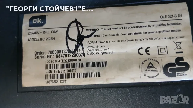 OLE 321-B D4  17MB62-2.5   17PW07-2   T460HW03  T315HW07 V.8    31T14-D06, снимка 3 - Части и Платки - 55473487