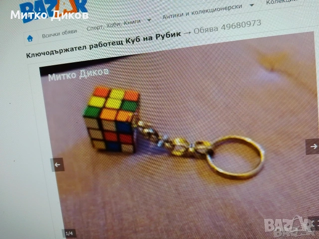 Ключодържатели винтидж разни ценни #5