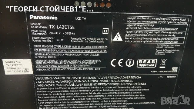 TX-L42ET5E  TNPH0993 [3] [A]  TNPA5608 [2][P]   LC420EUD[SE][F2]   6870C-0402C  TNPA5587 ['1][FR]  6, снимка 2 - Части и Платки - 55358409