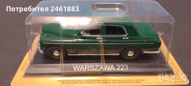 1/43 метална колекционерска количка Deagostini/IXO соц Полша Варшава Warszawa 223. Нов