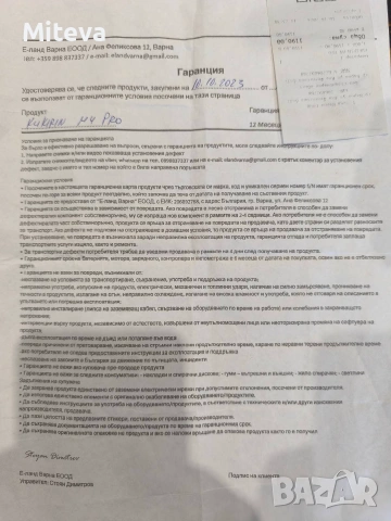 Електрическа тротинетка Kukirin M4 Pro, снимка 9 - Скейтборд, ховърборд, уейвборд - 55235512