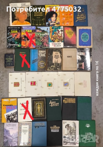 Продаю книги оптом, снимка 10 - Художествена литература - 55159827