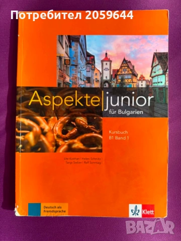 Учебник Aspekte Junior B1