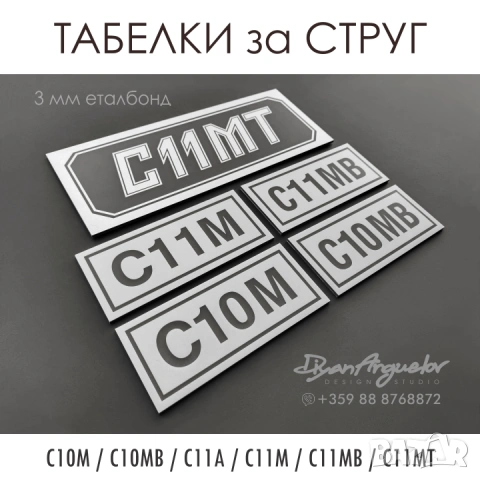 ТАБЛИЦИ за РЕЗБИ и ТАБЕЛКИ за СТРУГОВЕ C10M/MB ; С11A/М/МВ/MT, снимка 7 - Стругове - 43977673