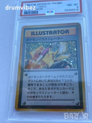 Pokemon Pikachu Illustrator Card, снимка 4 - Колекции - 54428432