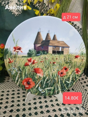 Royal Doulton Извън утъпкания път чинии, снимка 8 - Декорация за дома - 54655709