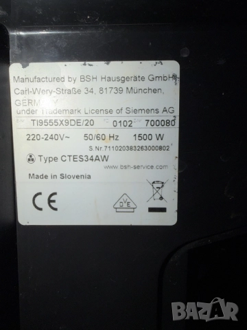 кафе машина-Siemens EQ.9 S500 Wi-Fi , снимка 7 - Кафемашини - 55507179