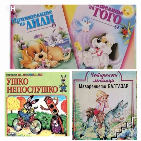 търся тези книжки 