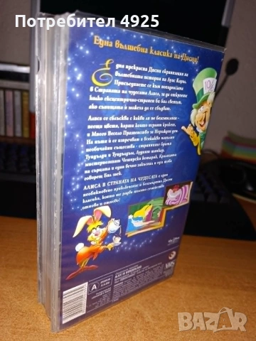 Филм на Видеокасета(VHS) - Алиса в страната на чудесата, снимка 3 - Анимации - 55052504