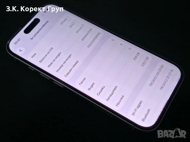 iPhone 17 256GB / КУТИЯ, 100%, снимка 9 - Apple iPhone - 55180797