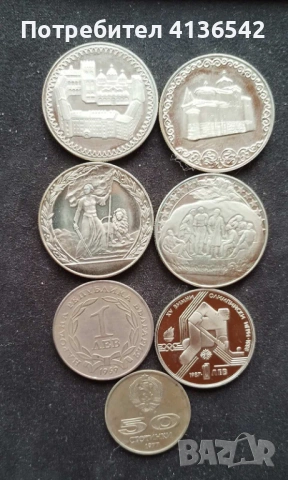 Юбилейни монети, снимка 3 - Нумизматика и бонистика - 54053366