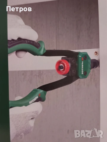 Нитачка за нит гайки Parkside Парксайд 18€, снимка 2 - Други инструменти - 54067432