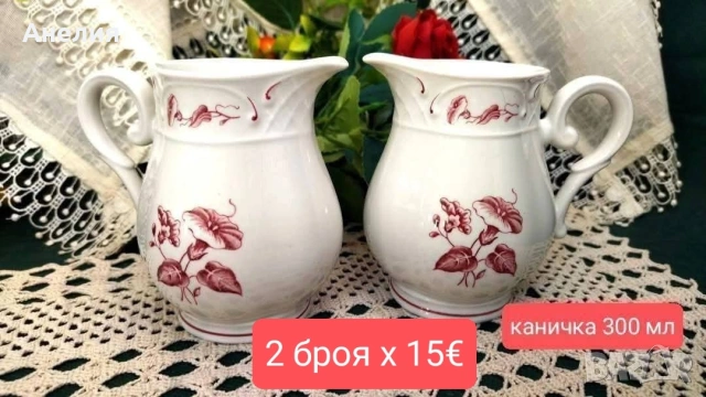 Villeroy Boch Val Rouge много неща Нови, снимка 6 - Чаши - 54247339