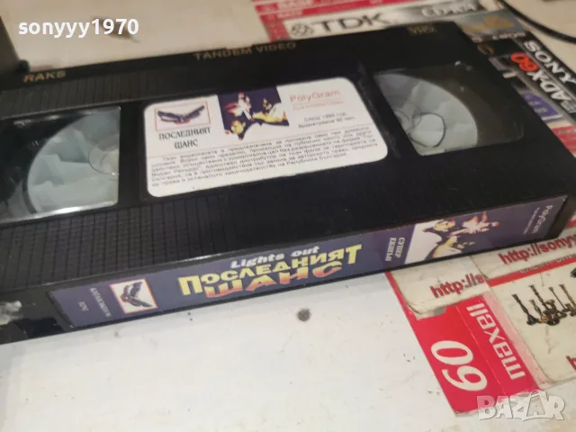 ПОСЛЕДНИЯТ ШАНС-ORIGINAL VHS TAPE 0508261152L1, снимка 7 - Екшън - 55555171