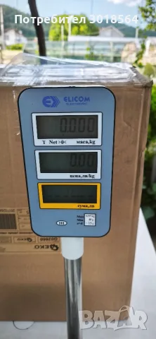 Електронна везна Elicom с акумулатор, снимка 4 - Везни - 55686296