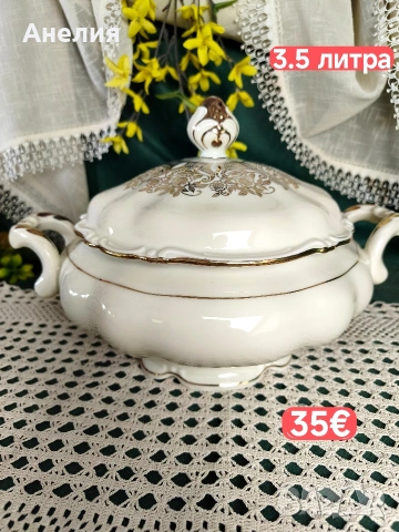 Съд за сервиране разкош Kronester Bavaria 