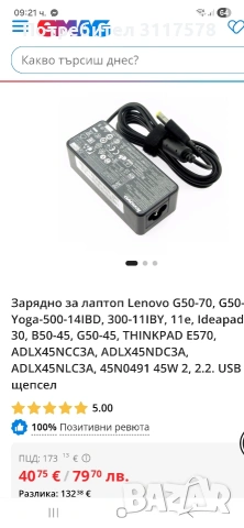 Lenovo adlx45ncc3a Зарядно ново, снимка 4 - Други - 54233321