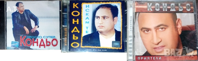 КОНДЬО